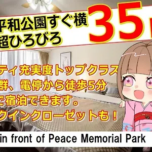 Appartement Cocostay The Peace Memorial Park ココステイ平和記念公園 Excellent Location Overlooking Peace Park! Hiroshima